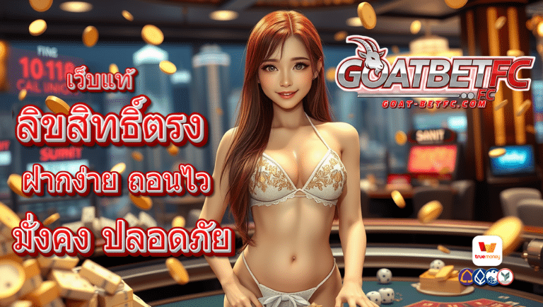goatbetfc slot